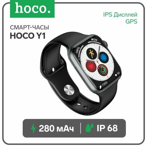 Смарт-часы Hoco Y1, 1.91', 240x285, IP68, BT5.0, 280 мАч, GPS, чёрные