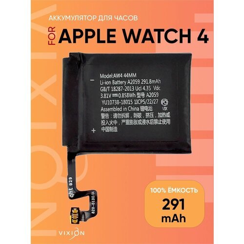Аккумулятор для Apple Watch 4 A2059 (44 мм)