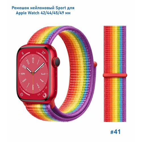 Ремешок нейлоновый Sport для Apple Watch 42/44/45/49 мм, на липучке, ярко-радужный (41)