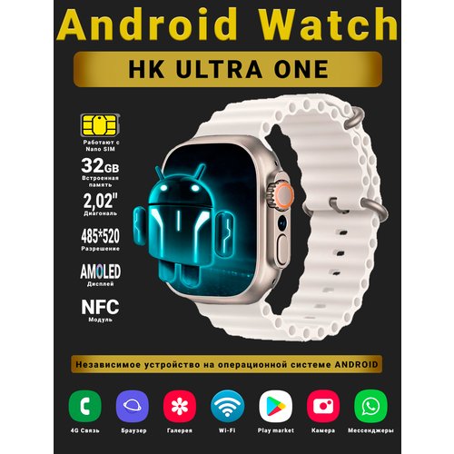 Смарт часы Android Watch HK Ultra One, Умные часы PREMIUM Series, наручные мужские и женские, AMOLED дисплей 485*520, Wi-fi, Bluetooth, Sim-карта, 4G, Звонки, 2 ремешка, Серый