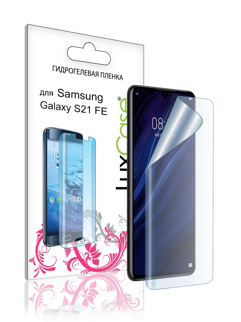 Гидрогелевая пленка LuxCase для Samsung Galaxy S21 FE 0.14mm Transparent Front 89800
