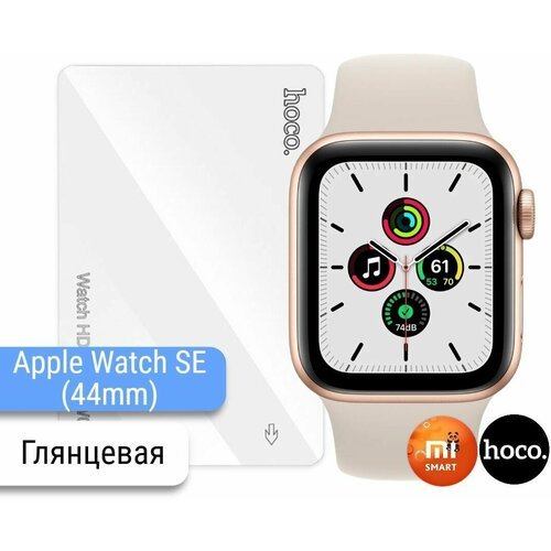 Защитная гидрогелевая пленка для часов Apple Watch Series SE (44 мм. 2шт.)