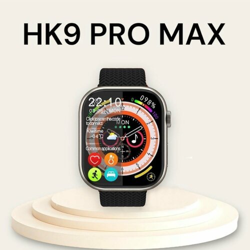 Умные смарт часы HK9 PRO MAX 2023 iOS Android, черные