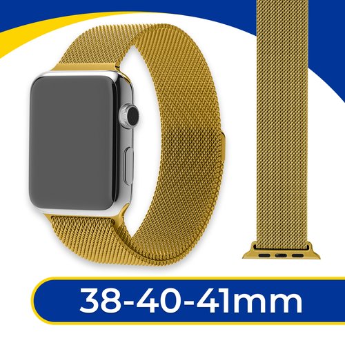 Металлический ремешок на Apple Watch 1-9, SE 38-40-41 мм / Браслет миланская петля для смарт часов Эпл Вотч 1, 2, 3, 4, 5, 6, 7, 8, 9, СЕ / Золотой
