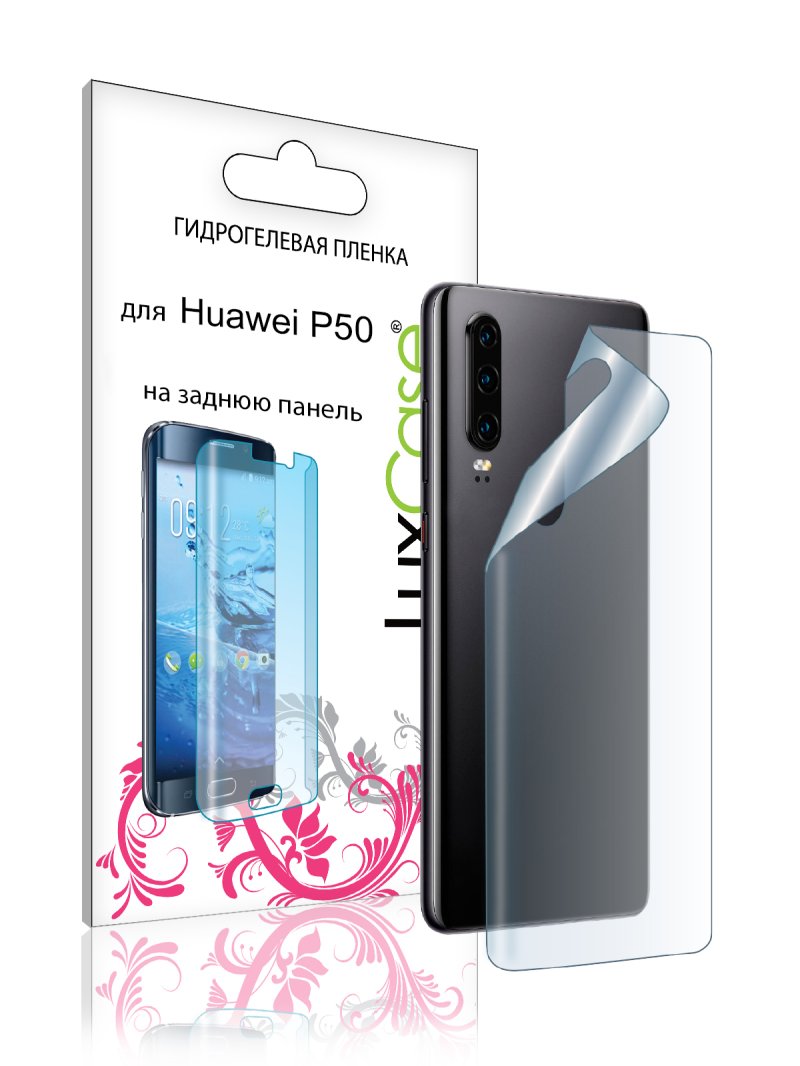 Гидрогелевая пленка LuxCase для Huawei P50 0.14mm Back Transparent 89952