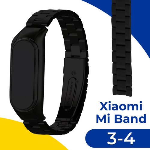 Металлический блочный ремешок для фитнес-трекера Xiaomi Mi Band 3 и 4 / Стальной браслет на умные смарт часы Сяоми Ми Бэнд 3 и Ми Бэнд 4 / Черный матовый