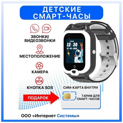 Детские смарт часы Wonlex 4G КТ22 c GPS, местоположением, видеозвонками, WhatsApp, с СИМ картой в комплекте, черный