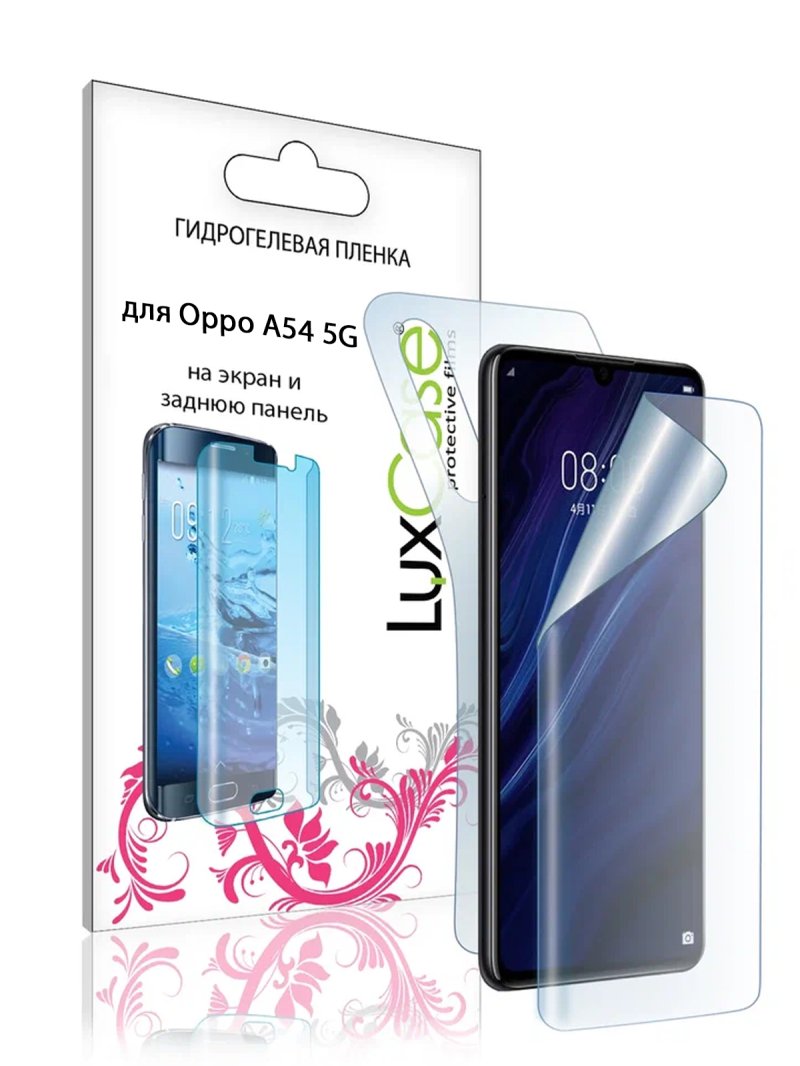 Гидрогелевая пленка LuxCase для Oppo A54 5G 0.14mm Front and Back Transparent 90347