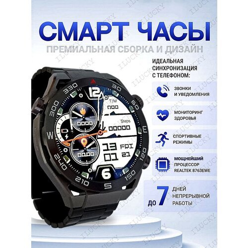 Умные часы Smart Watch X5 Max, Смарт часы AMOLED, iOS, Android, Bluetooth звонки, 2 Ремешка, Мониторинг сна, Черный