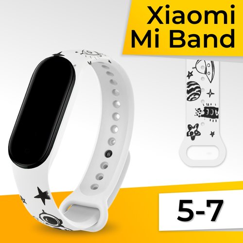 Силиконовый ремешок для умных часов Xiaomi Mi Band 5, 6, 7 / Сменный спортивный браслет для фитнес трекера Сяоми Ми Бэнд 5, 6, 7 / Космос белый