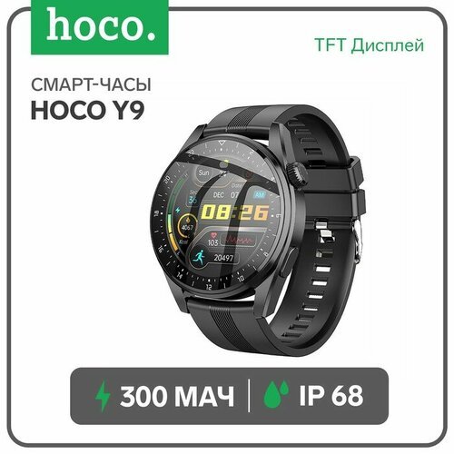 Смарт-часы Hoco Y9, 1.36', 360х360, BT3.0+4.0, 300 мАч, поддержка вызова, шагомер, чёрные