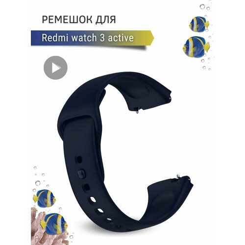 Ремешок для часов Redmi Watch 3 Active, силиконовый, темно-синий
