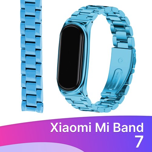 Металлический ремешок для фитнес браслета Xiaomi Mi Band 7 /Сменный блочный браслет для смарт часов на застежке Сяоми Ми Бэнд 7 / Голубой