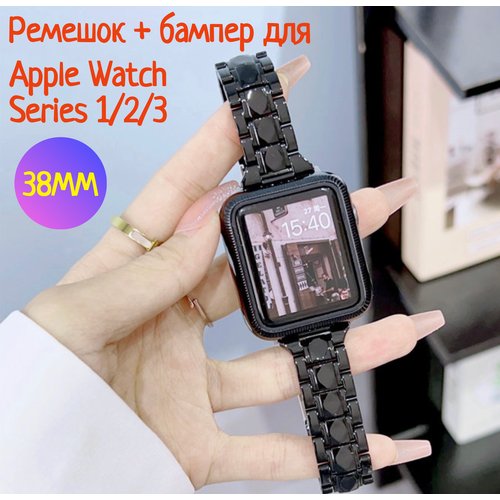 Бампер для Apple Watch 38 мм + ремешок для Apple Watch 38 mm, черный