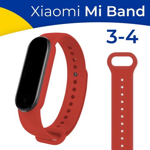 Силиконовый ремешок на фитнес-трекер Xiaomi Mi Band 3 и 4 / Спортивный сменный браслет для смарт часов Сяоми Ми Бэнд 3 и Ми Бэнд 4 / Красный
