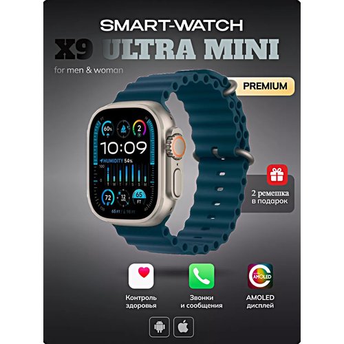 Cмарт часы X9 ULTRA MINI Умные часы PREMIUM Series Smart Watch AMOLED, iOS, Android, 3 ремешка, Bluetooth звонки, Уведомления, Темно-бирюзовый