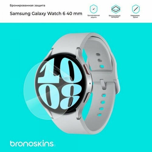 Защитная пленка на часы Samsung Galaxy Watch 6 40 mm (Глянцевая, FullScreen)