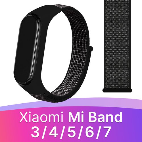 Нейлоновый ремешок для Xiaomi Mi Band 3, 4, 5, 6, 7 / Тканевый браслет / Черно-белый