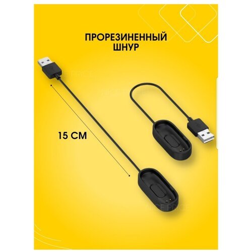 USB-шнур для зарядки mi band 4