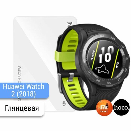 Защитная гидрогелевая пленка для часов Huawei Watch 2 2018 (2шт.)