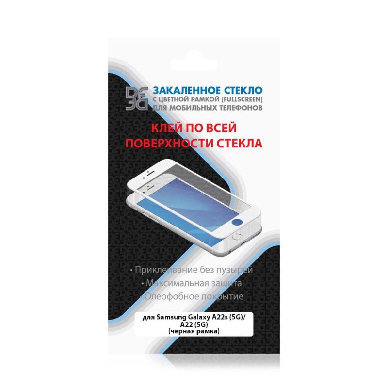 Стекло закаленное DF для Samsung Galaxy A22s (5G) / A22 (5G) Full Screen+Full Glue 5G Black Frame sColor-122