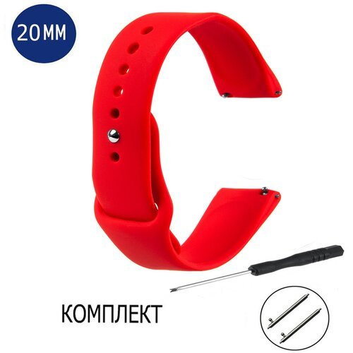 Ремешок для Smart Watch 20мм красный