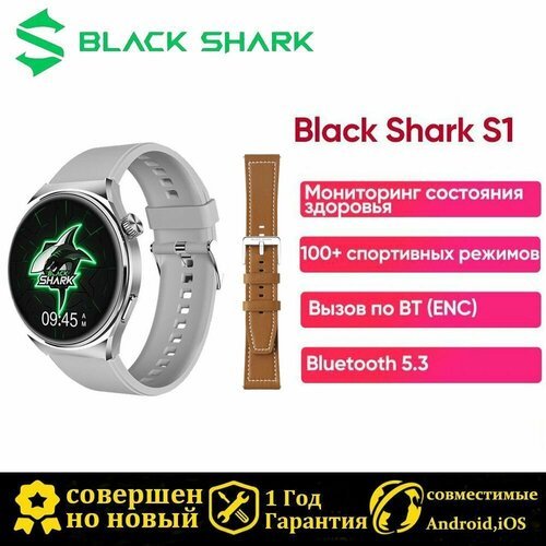 Умные часы Black shark s1