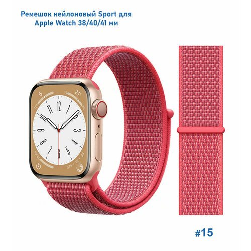 Ремешок нейлоновый Sport для Apple Watch 38/40/41 мм, на липучке, розовый (15)