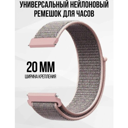 Ремешок для часов 20мм нейлоновый подходит на Xiaomi Amazfit /Samsung Galaxy Watch /Huawei Watch /Honor и остальные моделеи с шириной крепления 20 мм