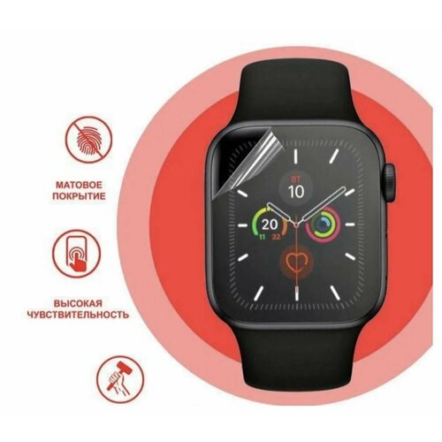 Гидрогелевая защитная пленка для смарт часов Apple Watch Series SE, SE 2022 (40) mm, бронепленка самовосстанавливающееся для эпл вотч, матовая (2 шт.)