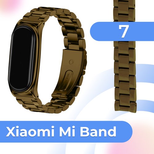 Металлический блочный ремешок на фитнес трекер Xiaomi Mi Band 7 / Стальной браслет для смарт часов Сяоми Ми Бэнд 7 / Шоколадный