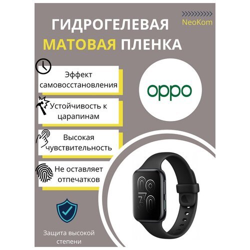 Гидрогелевая защитная пленка для смарт-часов Oppo Watch 2 46 mm (6 шт) - Матовые