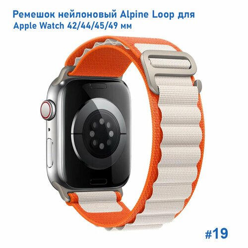 Ремешок нейлоновый Alpine Loop для Apple Watch 42/44/45/49 мм, на застежка, оранжевый+белый (19)