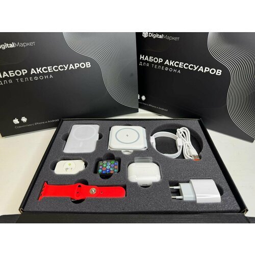 Набор смарт часы watch series 8 + беспроводные наушники A.Pods Pro + внешний аккумулятор и беспроводная зарядка MagSafe| Совместим с iOS и Android (красный ремешок)