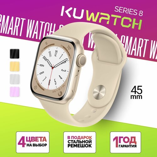 Умные часы Smart Watch Series 8, 8 серия, Смарт-часы женские мужские наручные