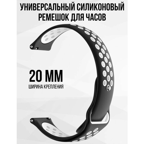 Силиконовый ремешок для часов 20 мм браслет для часов XIAOMI AMAZFIT Bip/GTS/GTR SAMSUNG Galaxy Watch Active/Gear/Classic GARMIN Vivomove/Forerunner HUAWEI HONOR REALME и других с шириной 20мм