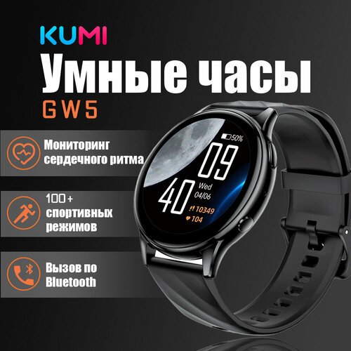 GW5 Black Умные часы