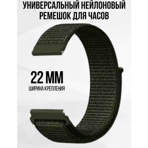 Ремешок для часов 22мм нейлоновый подходит на Xiaomi Amazfit /Samsung Galaxy Watch /Huawei Watch /Honor и остальные моделеи с шириной крепления 22 мм