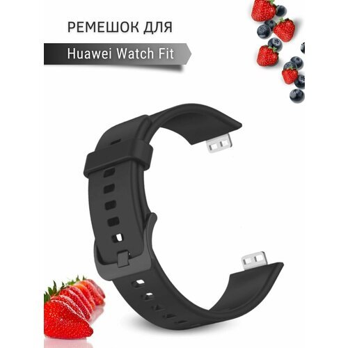 Ремешок для часов Huawei Watch Fit, силиконовый, черный