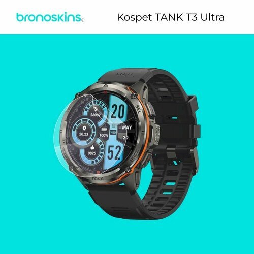 Защитная бронированная пленка на экран Kospet TANK T3 Ultra (Глянцевая)