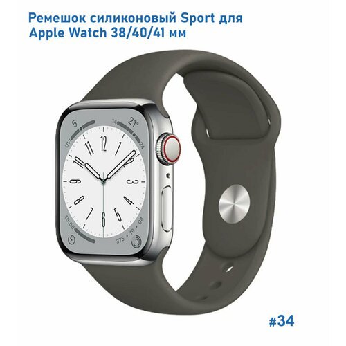 Ремешок силиконовый Sport для Apple Watch 38/40/41 мм, на кнопке, темно-серый (34)