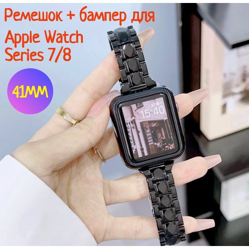 Бампер для Apple Watch 41 мм + ремешок для Apple Watch 41 mm, черный