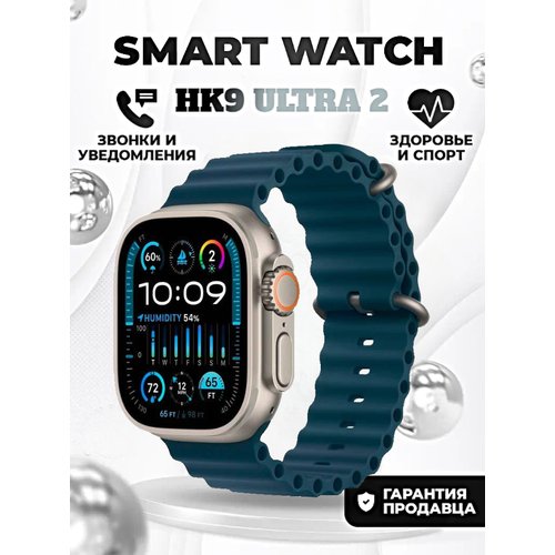 Смарт часы HK9 ULTRA 2 Умные часы PREMIUM Smart Watch AMOLED, iOS, Android, ChatGPT, Bluetooth звонки, Уведомления, Темно-бирюзовый