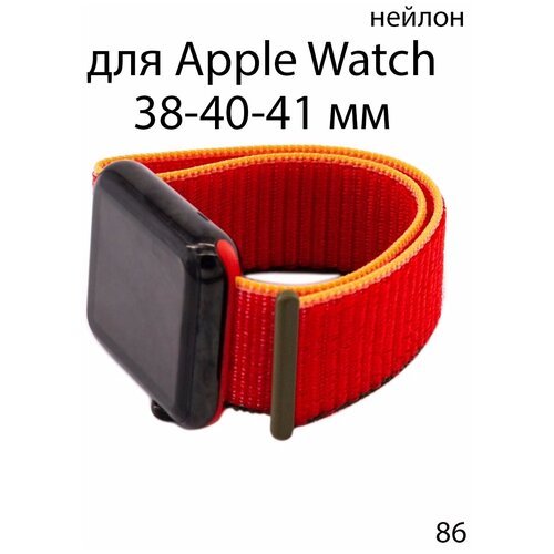 Ремешок нейлоновый для Apple Watch 38-40-41 мм / браслет из нейлона / нейлоновый ремешок для Apple Watch 38-40-41 мм нейлон