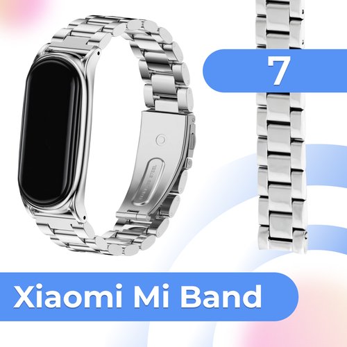 Металлический блочный ремешок на фитнес трекер Xiaomi Mi Band 7 / Стальной браслет для смарт часов Сяоми Ми Бэнд 7 / Серебро