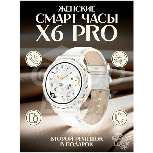 Смарт часы X6 PRO серебро