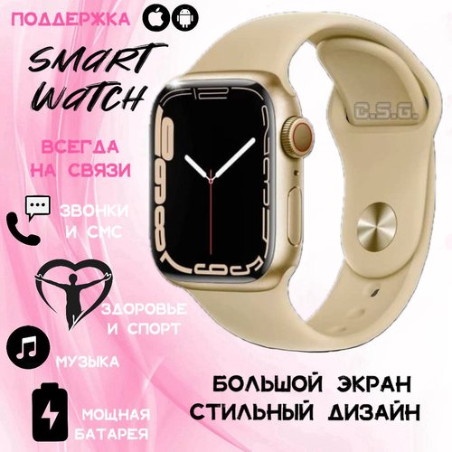 Смарт часы Smart Watch X8 Pro Max, 8 серия, 45 мм, золотые