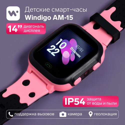 Детские смарт-часы Windigo AM-15, 1.44', 128x128, SIM, 2G, LBS, камера 0.08 Мп, розовые