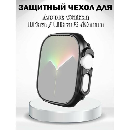 Защитный жесткий чехол для Apple Watch Ultra 2 49мм / Ultra 49мм - матовый черный