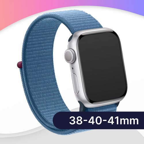 Нейлоновый ремешок для часов Apple Watch 38-40-41 mm, Series 1-9, SE / Тканевый фитнес браслет на липучке Эпл Вотч 38-40-41 мм (Голубой)